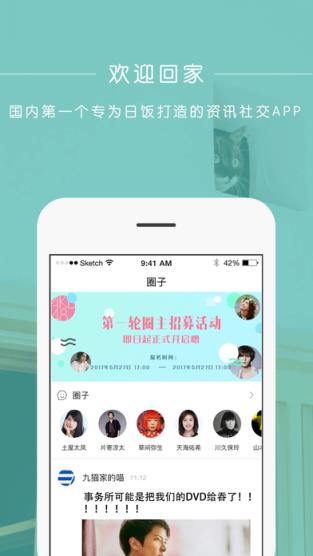 Encore app官方下载地址