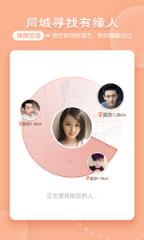 红粉情缘交友软件