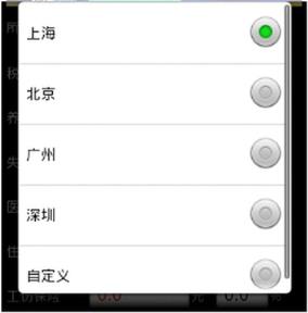 北京工资计算器安卓版