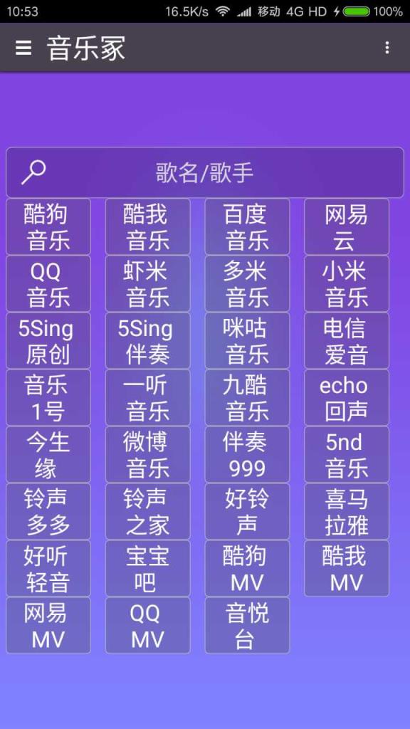 音乐冢1.15版本apk