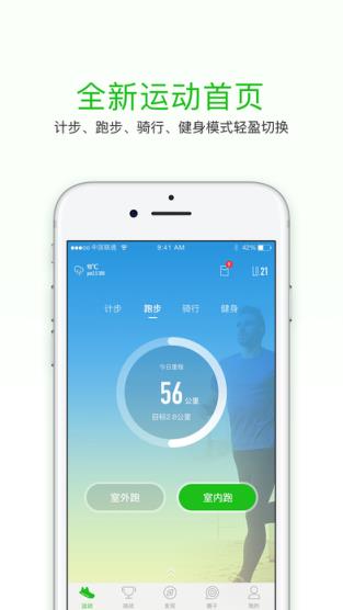 悦动圈领红包app