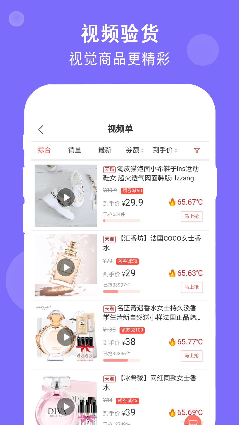 省惠券app