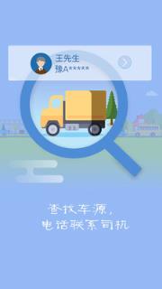 多拉拉物流app