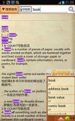 柯林斯高阶英汉双解词典