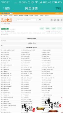 通用小说器安卓版app