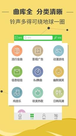 铃声多多2021免费
