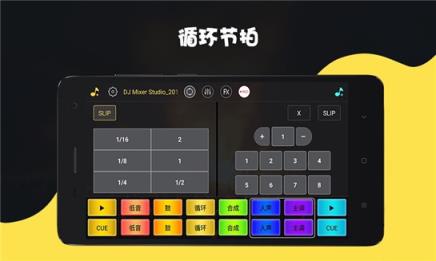 dj打碟机安卓版