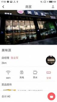 路边摊小吃兼职app