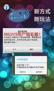 幻影wifi手机版apk最新版下载