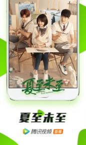 7.18腾讯视频VIP会员账号密码分享App