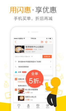 大众点评刷好评差评软件