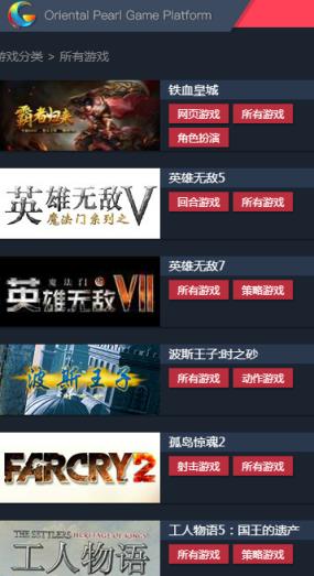东方明珠G平台2021最新版
