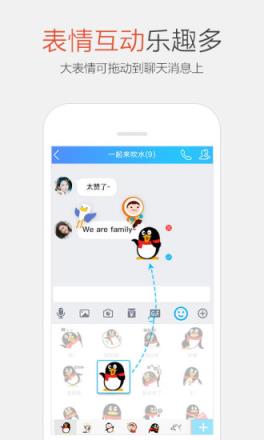 手机QQ7.1.8官方最新版