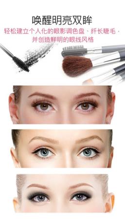 玩美彩妆app破解版