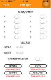 雷魔微信抢红包挂