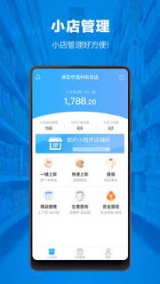 惠小店
