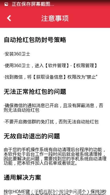 安卓黑吃黑最新破解版