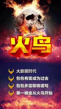火鸟1.0红包挂