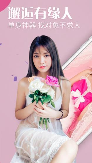 缘来有约app官方