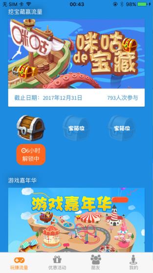 流量大富翁3.3.4最新版