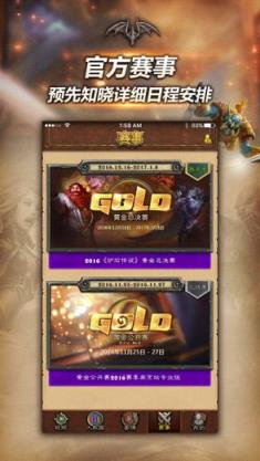 随身炉石传说1.08.2最新版