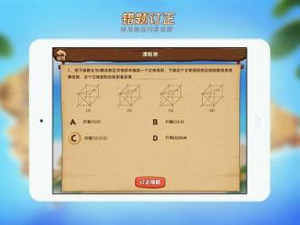 学而思ips安卓版