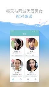 有缘网交友平台官方