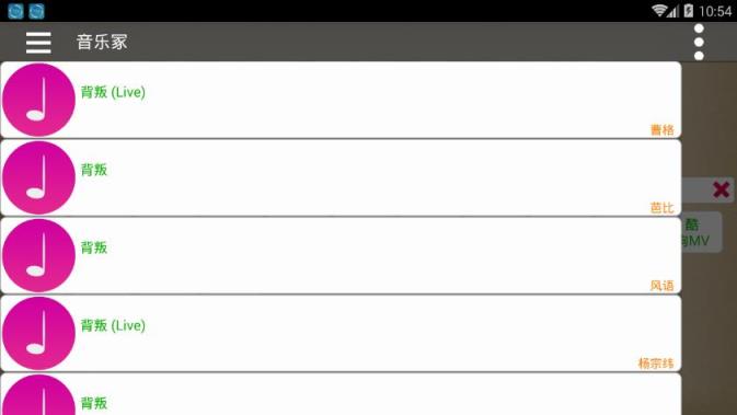 音乐冢1.2最新版