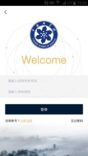 国科大在线