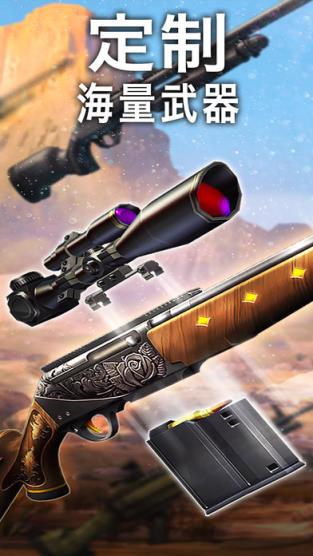 猎鹿人4.3.0无限金币版