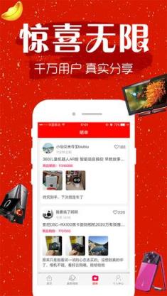 一元夺宝玩乐购购物软件下载