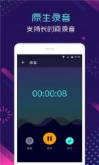 语音变声音神器