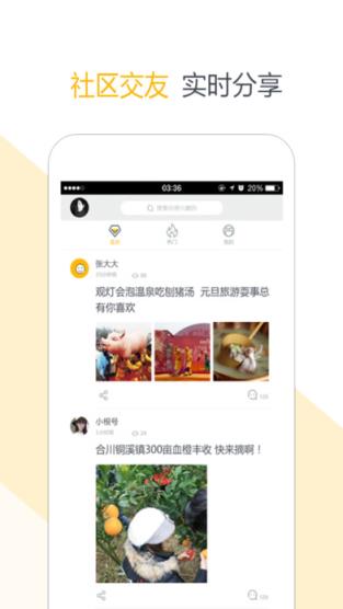 重庆时报实况新闻客户端