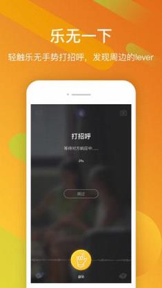乐无app官方