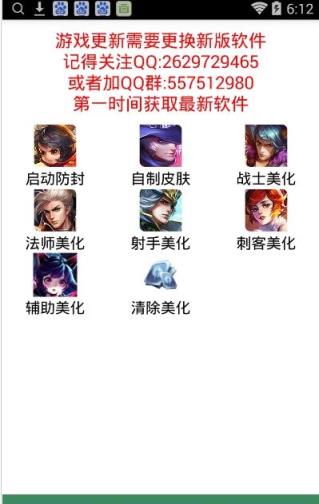 枫少王者荣耀美化免费破解版