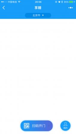 中关村享睡空间软件