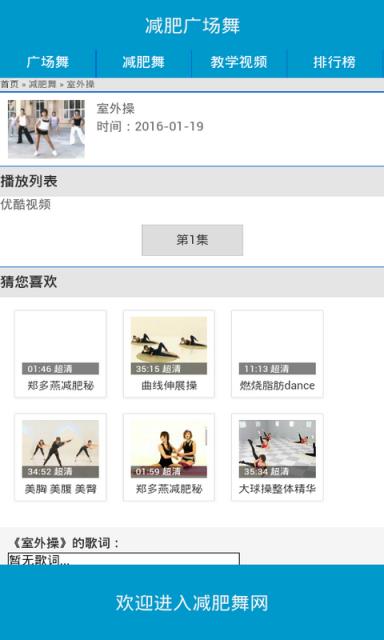 减肥广场舞视频教学大全