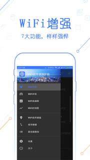 WiFi信号增强钥匙