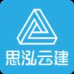 思泓云建