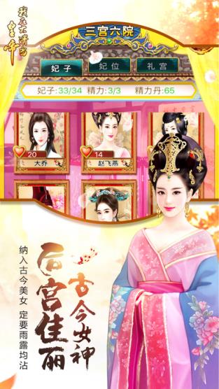 我在大清当皇帝刷元宝软件