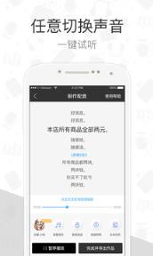 配音阁破解版安卓