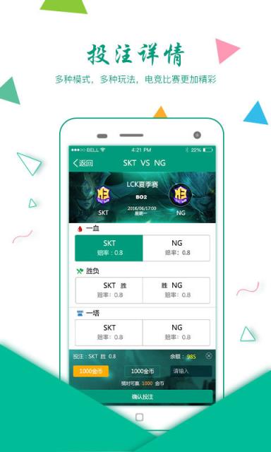 乐盈电竞app
