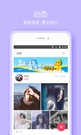 十里桃花交友软件最新版