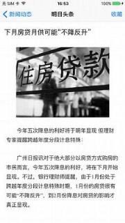 苏宁易购明日头条app