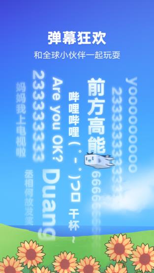 bilibili world 2021 现场全程直播软件(动漫展出)