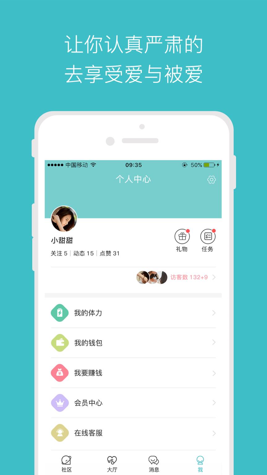 麦约交友app