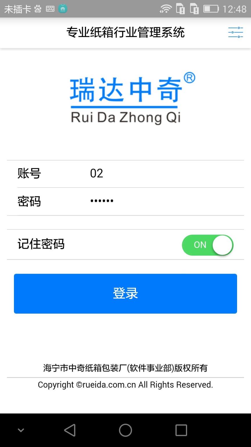 瑞达中奇app