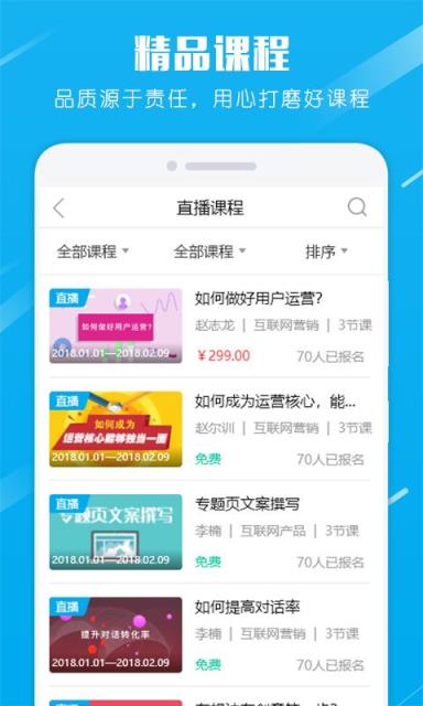 累加学院app
