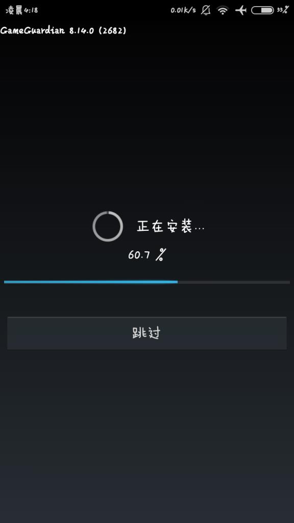 gg修改器中文版