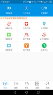异新快销app